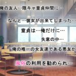 【エロ漫画raw】デリヘル呼んだら女友達とヤルことになった【】