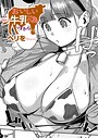【エロ漫画raw】すべては治療の一環ですから（単話）【ヘリを】
