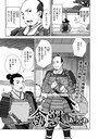 【エロ漫画raw】禽獣（単話）【あらくれ】