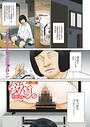 【エロ漫画raw】釣り。（単話）【月野定規】