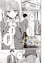 【エロ漫画raw】ユーアー マイ ヒーロー（単話）【モコ田】