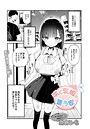 【エロ漫画raw】咲く乳娘の集う家（単話）【あおひも】