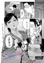 【エロ漫画raw】SUGARLESS -ほろにが彼女とオフィスラブ-（単話）【葱田塩】